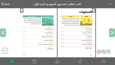 bilArabi Screenshot