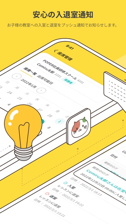 Comiru-コミル screenshot-3