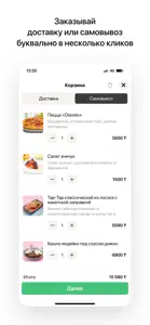 У Афанасича | Алматы screenshot #3 for iPhone