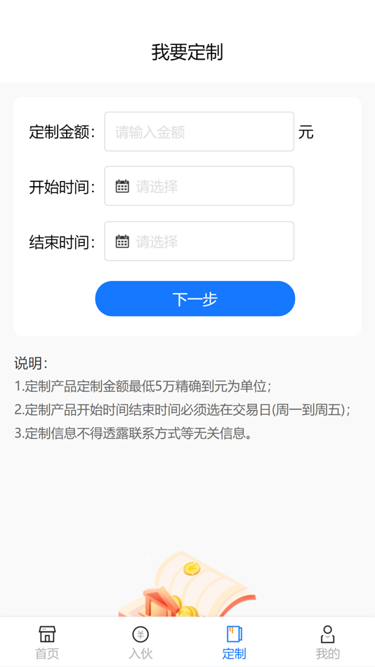 #3. 汇成国际 (iOS) 由: 大连汇成财富科技有限公司