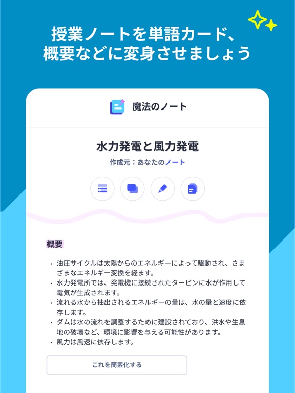 Quizlet：単語カードで学びましょうのおすすめ画像2