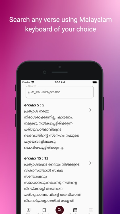 POC Bible (Malayalam) screenshot-5