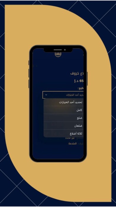الخروف الطازج-Freshlamb Screenshot