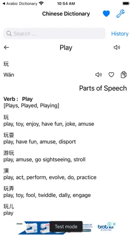 Game screenshot Smart Chinese Dictionary apk