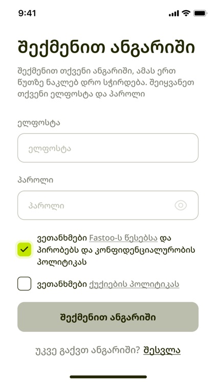 Fastoo  (New Payment System) screenshot-5