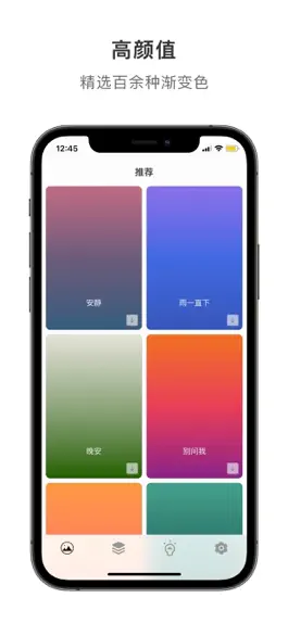 Game screenshot 小白纸-渐变色壁纸 apk