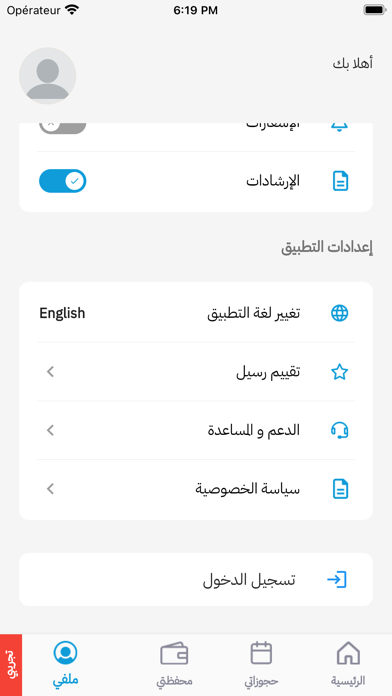 Raseel Smart Parking Screenshot