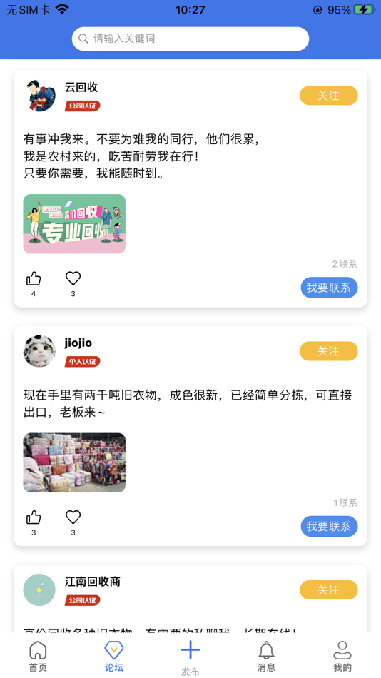 #2. 云勤货联 (iOS) 由: 河北云勤网络科技有限公司