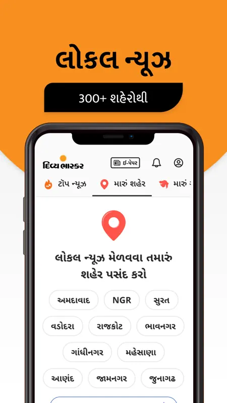Gujarati News by Divya Bhaskar screenshot 1 of 8