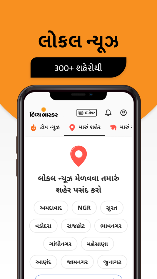 Gujarati News by Divya Bhaskar - 10.9.0 - (iOS)