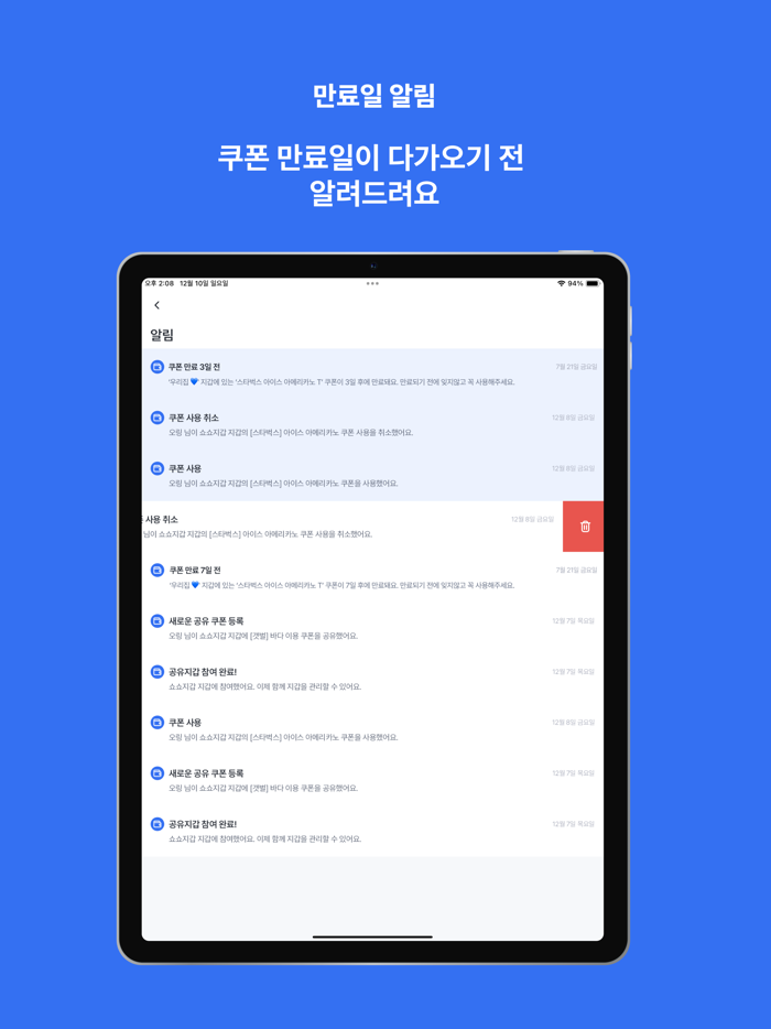 투게더 - ToGather