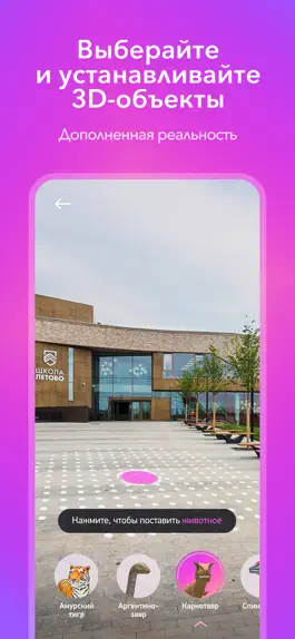 Game screenshot PLAYSPACE 3D apk
