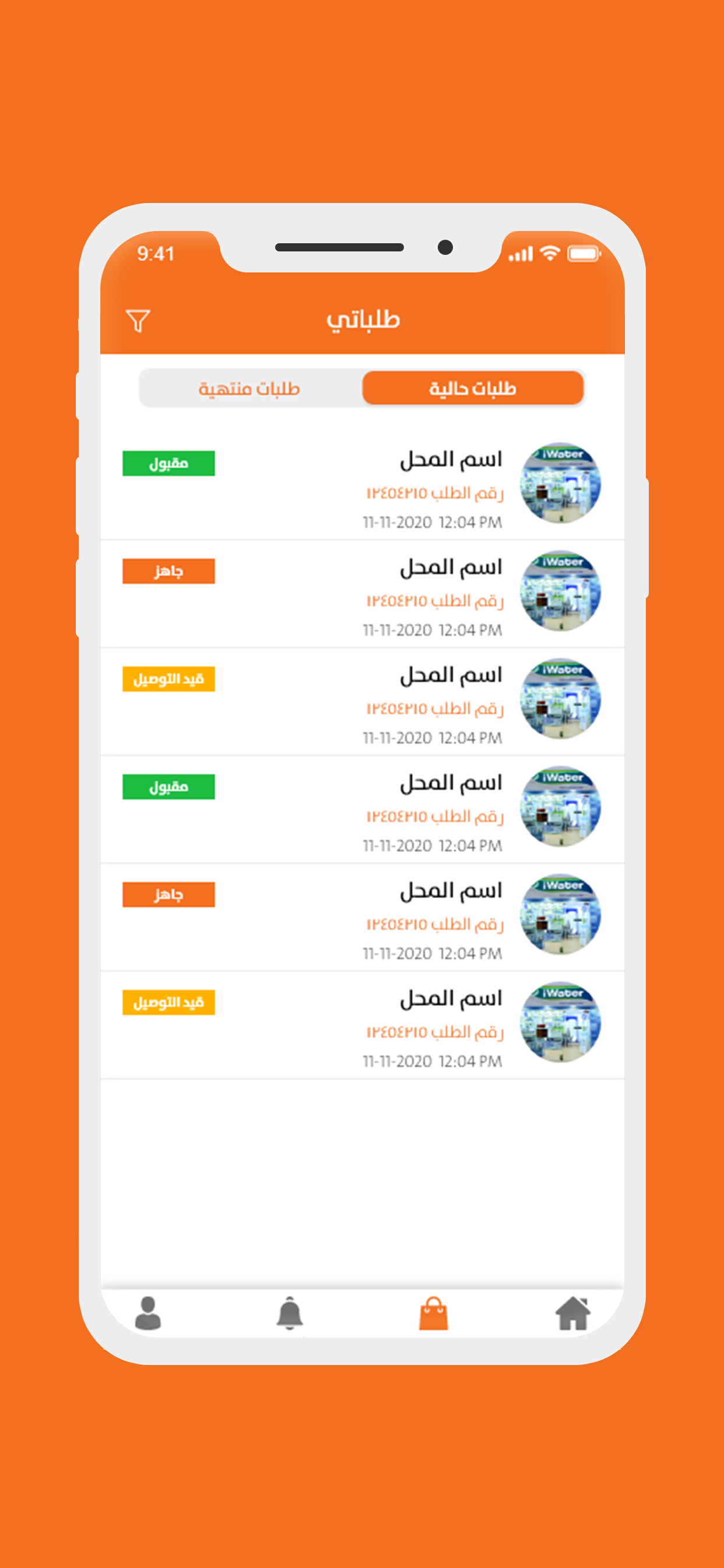 متاجر وخدمات ستيشن