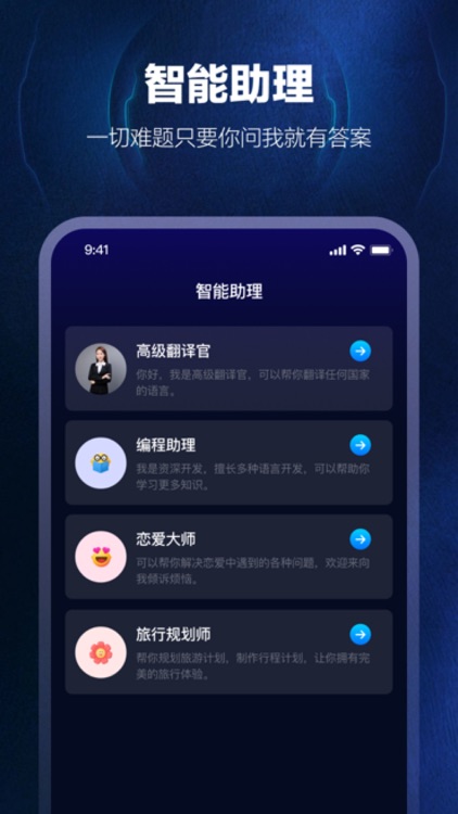 双豆AI助手 screenshot-3