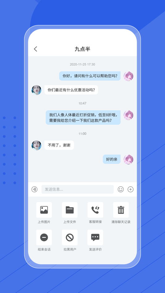 #3. 虹图+丨在线客服系统 (iOS) 由: 南京图捷智能科技有限公司