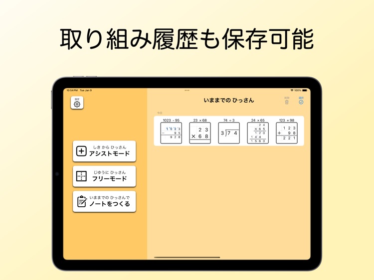 ひっさんノート screenshot-4