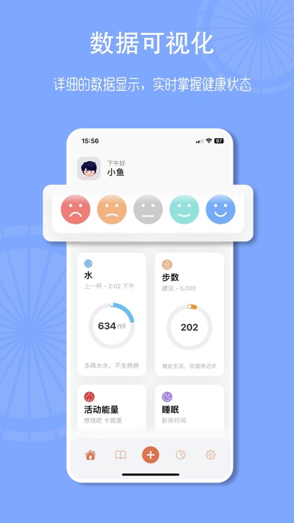 丹鹊运动-睡眠、饮水、卡路里、步数统计分析