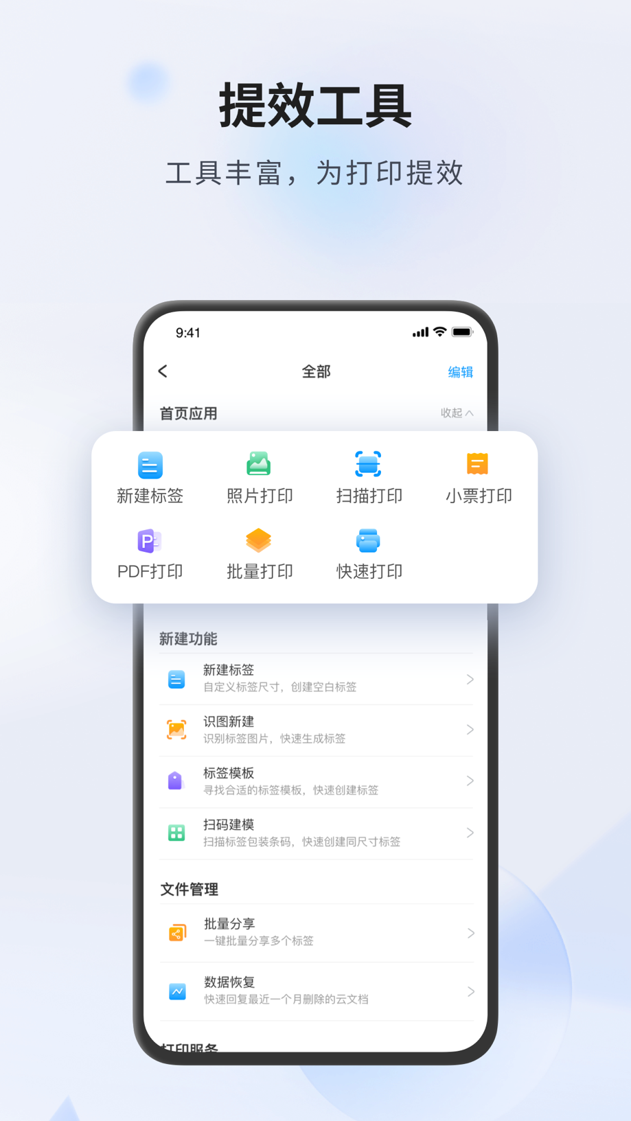 Dlabel云标签 截图