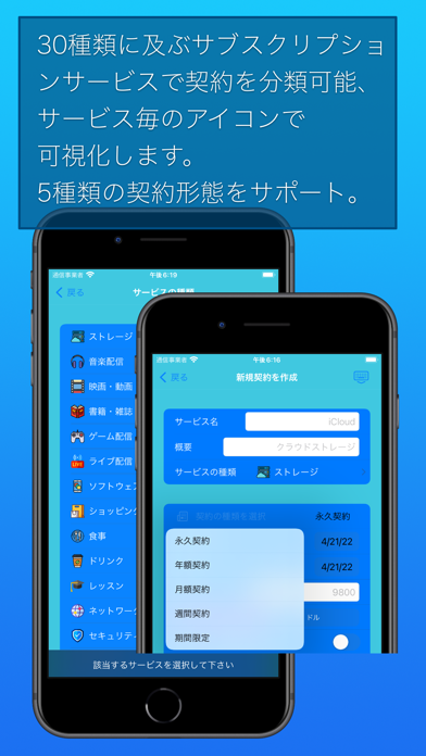 サブスクリプション screenshot1