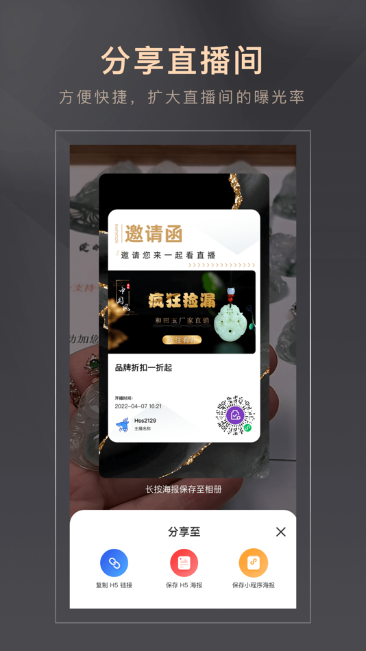 #5. 智播通 (iOS) 由: 郑州诺云网络科技有限公司
