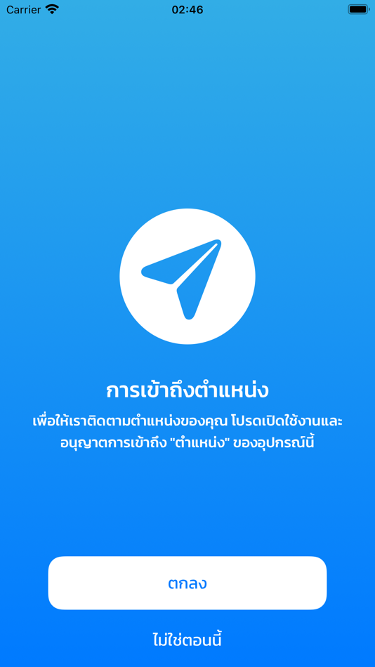 #3. DEE-TRACK (iOS) 由: D.T.C. ENTERPRISE PUBLIC COMPANY LIMITED