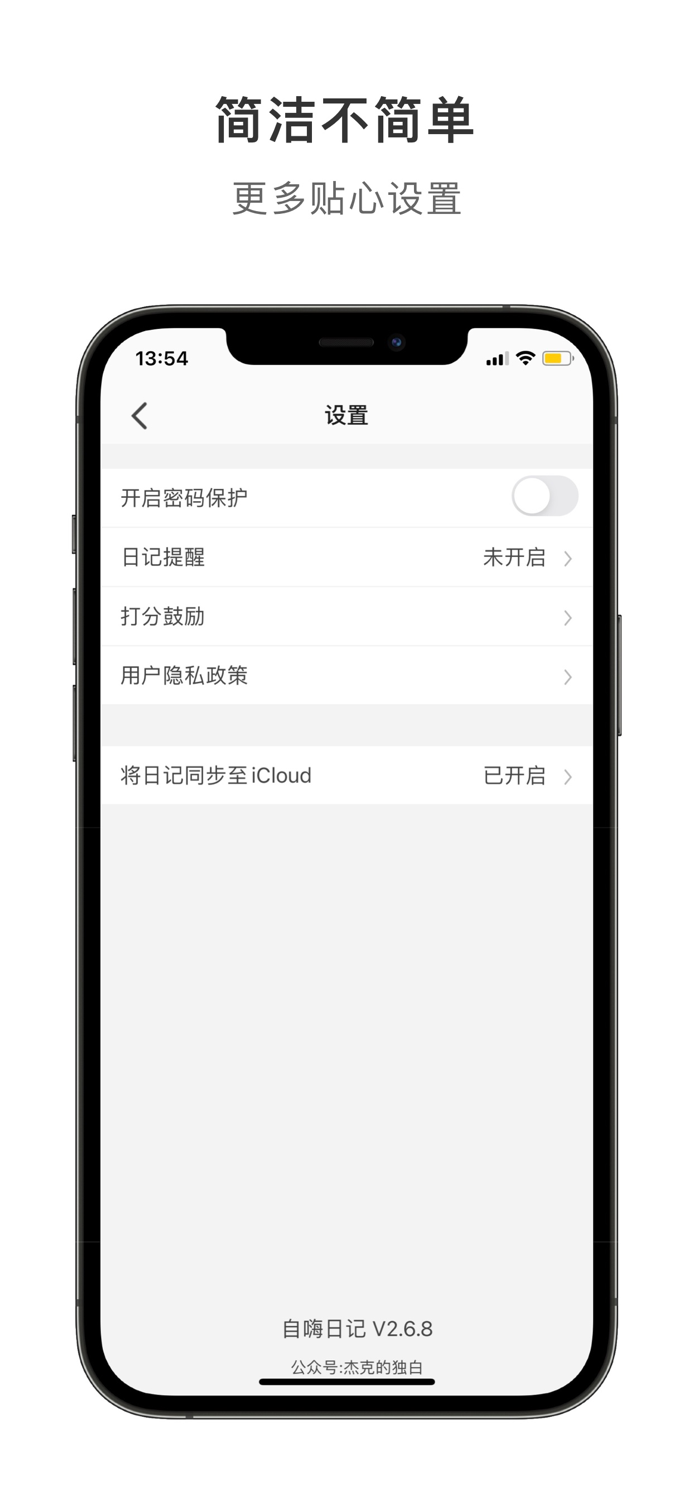 自嗨日记-- 极简的图文日记本