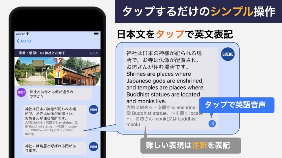 #2. 英語deガイド (iOS) 由: Koyu Tachihara