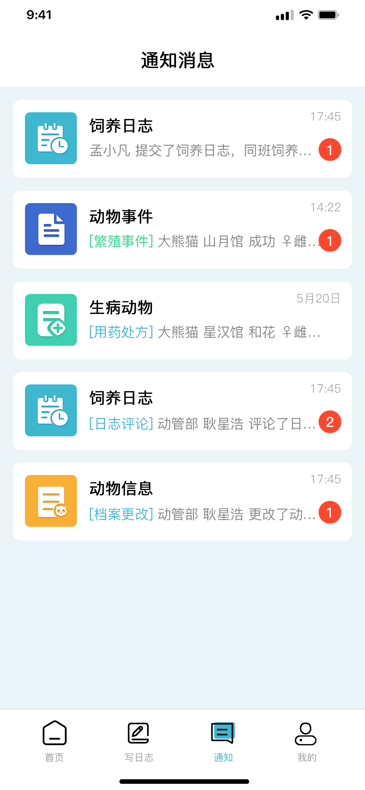 空中动物园