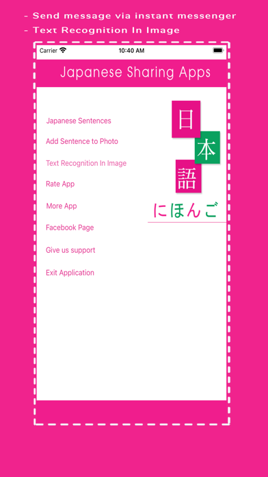 Screenshot #1 pour JapaneseSharingApps