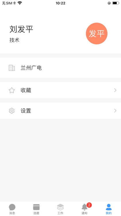 兰广融媒 screenshot-4