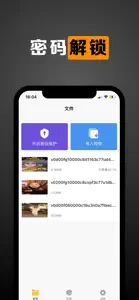 私密播放器-私密视频加密在线观看 screenshot #1 for iPhone
