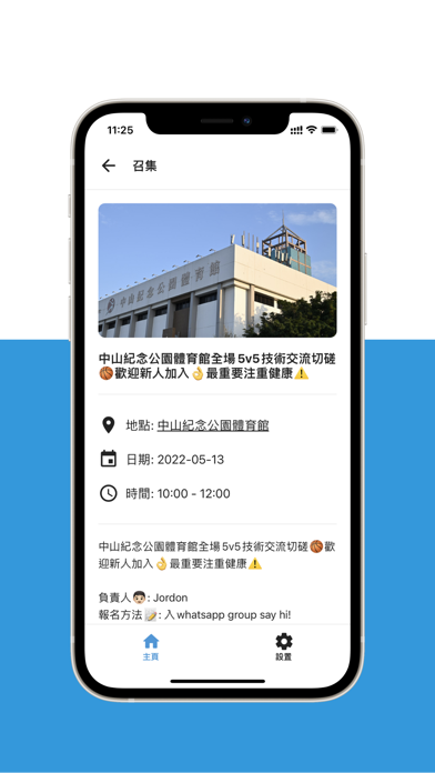 Ballecho Screenshot