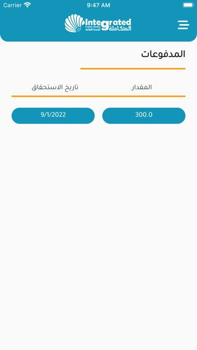 Integrated public health Screenshot