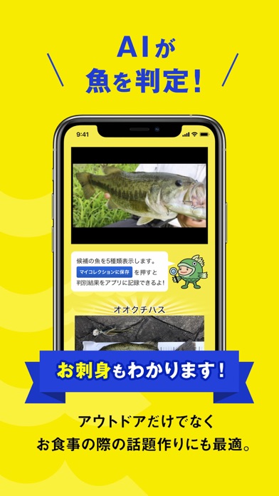 マイAI-AIが魚を判定する新しい魚図鑑スクリーンショット