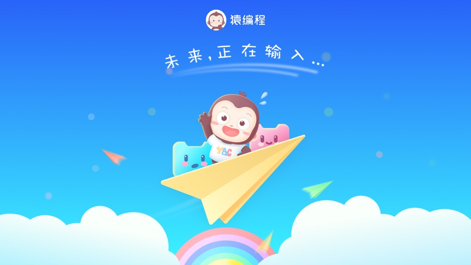 #1. 猿编程萌新 (iOS) 由: Beijing Yuanli Science and Technology Co., Ltd.