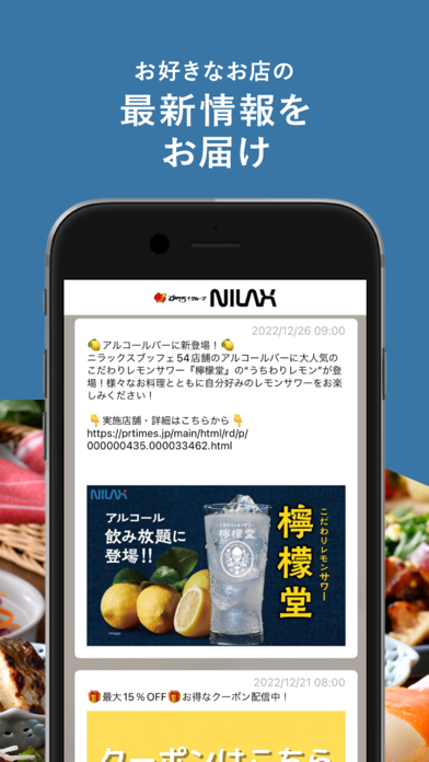 バイキング・ブッフェ・食べ放題紹介アプリ「ブッフェ」のおすすめ画像3