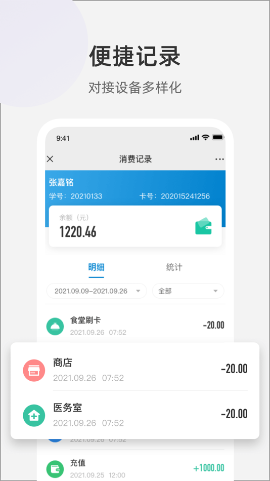 #4. 云龙教育 (iOS) 由: 利民 王