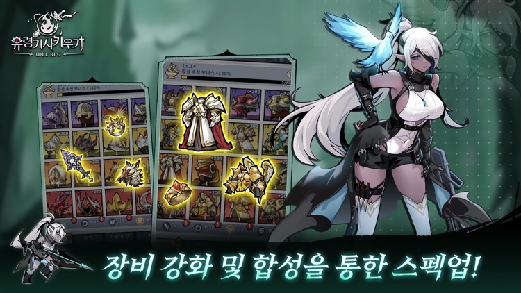 유령기사 키우기