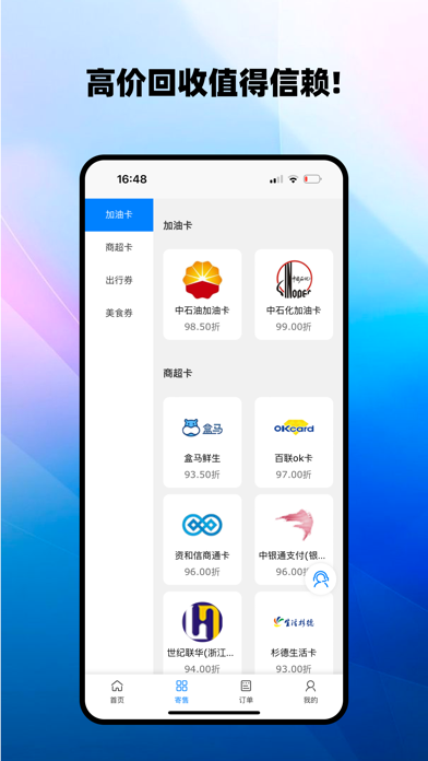 信合数卡 Screenshot