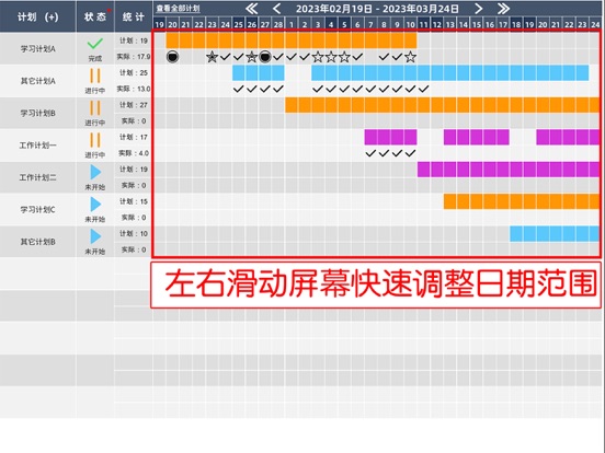 简易甘特计划 - 学习与工作进度日程高效管理工具のおすすめ画像5