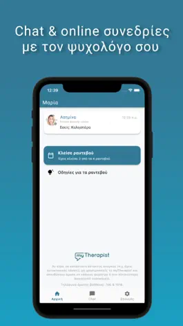 Game screenshot myTherapist - Ψυχολόγοι online apk