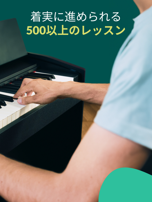 Skoove - ピアノを習うのおすすめ画像2