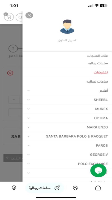 الحميضي Screenshot