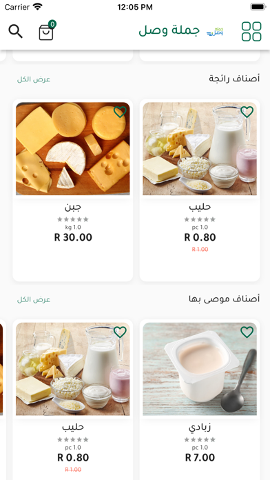 جملة وصل Screenshot