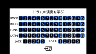 ドラムの演奏を学ぶのおすすめ画像1