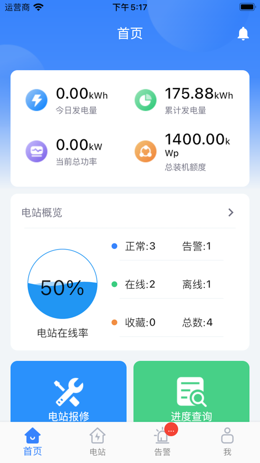 家储小智 (iOS) Podle: 广州致远电子有限公司 家储小智 (iOS) Podle: 广州致远电子有限公司