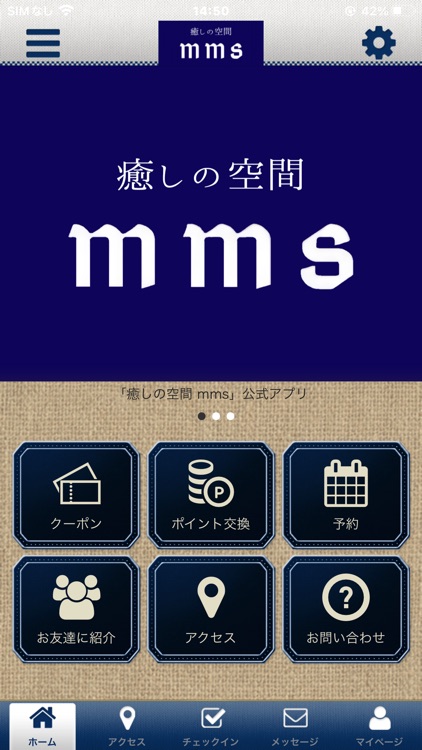 癒しの空間　mms 公式アプリ