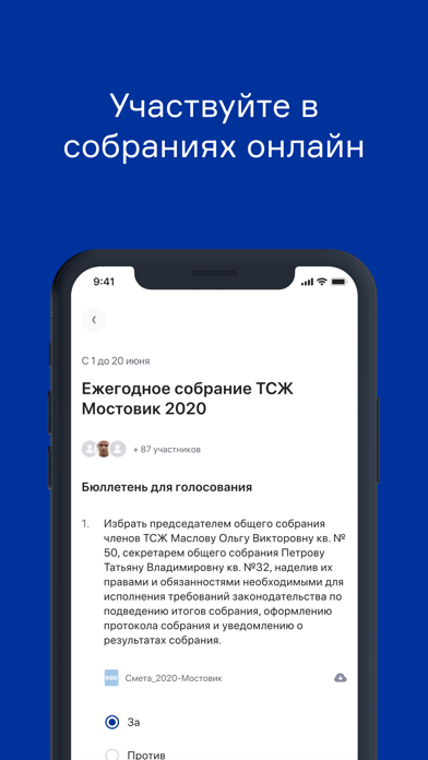 НЕОДОМ Житель Screenshot