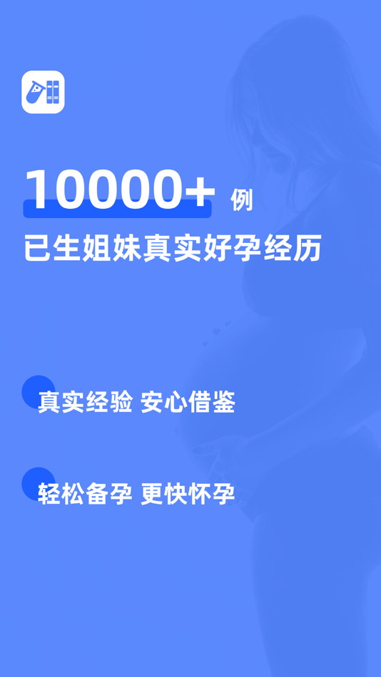 #1. 试管百科-试管婴儿助孕备孕怀孕孕期经验科普,不孕不育病例宝典 (iOS) بواسطة: 成都满堂天下网络科技有限公司
