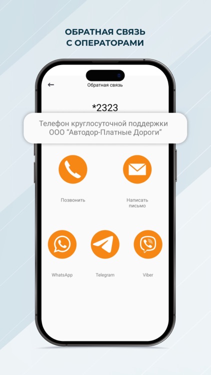 Avtodor screenshot-6